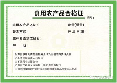 淮陽試行食用農(nóng)產(chǎn)品合格證制度，為“舌尖上的安全”再加碼