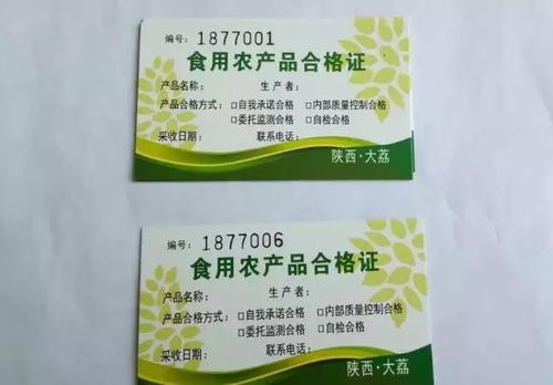全國試行食用農(nóng)產(chǎn)品合格證制度，力爭三年取得顯著成果